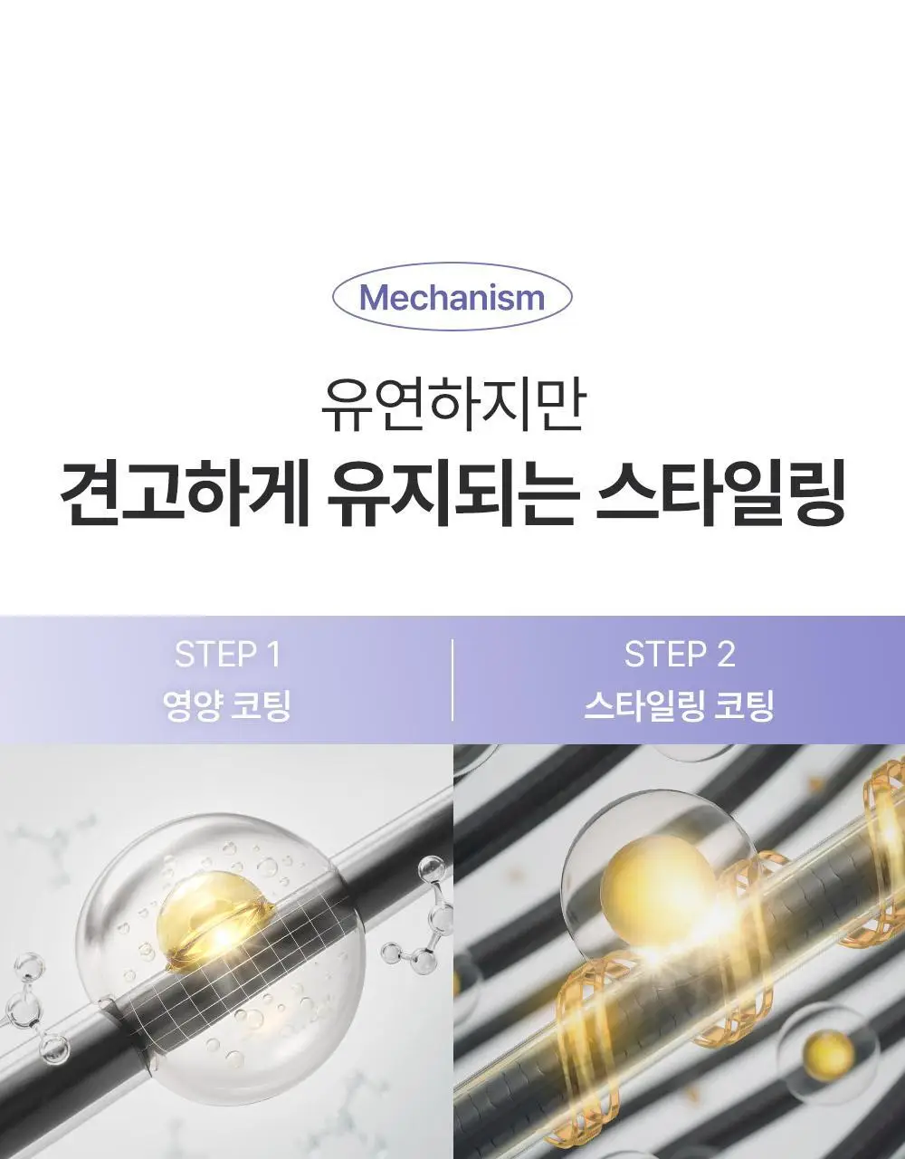 [내추럴픽싱/이지워시] 달리프 글램 텍스처 홀드 스프레이 150ml 상세페이지 24